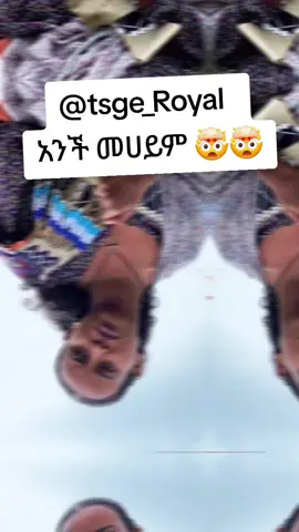#እንከባበር😎 
