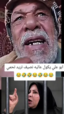 ابو علي يكول عاليه نصيف تريد تحمي الشعب#عالية_نصيف #العراق #علي_الزيدي 