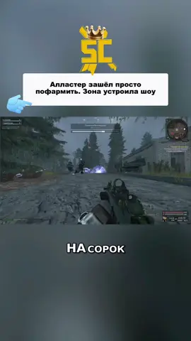 Они уже читают эту игру Stalcraft: X @stalzone_rus  #stalcraft #stalcraftx #stalcraftgame #exclusionzone #sc 