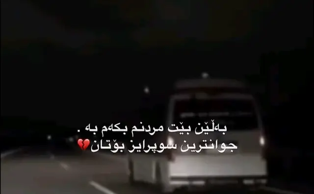 #هەمووتان_دڵن😍💙ئەکتیڤبن #ئەکیڤ_سفڕە_یەک_تۆز_ئەکتیڤ_بن_دڵەکان😻💔 #ەکیڤ_سفڕە_یەک_تۆز_ئەکتیڤ_بن_دڵەکان😻💔 #هەم#ووتان_دڵن😍💙ئەکتیڤبن 