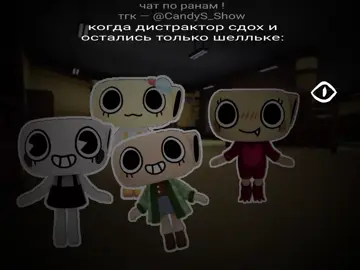 — [#рекламагруппы] наконец-то руки дошли доделать это . заходите в наш тгк по ранам — @CandyS_ShoW ! Раны каждый день! (20+.) интерактивы тоже ! чат и приятное общение :) #Dandysworld 