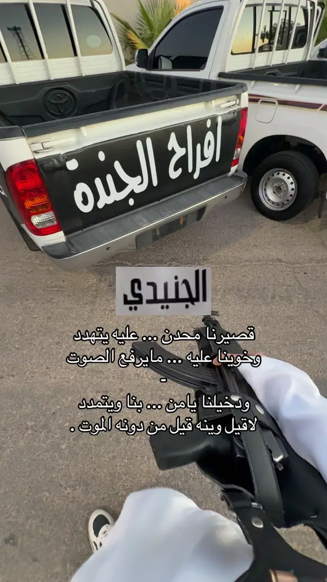#رفحاء #fypシ #fyp #explore #fypage 