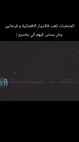 #wc #meme #🇲🇦🇩🇿🇹🇳 #capcut #كأس_العالم 