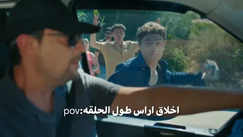 لقطه البطاطا مووتني 😭 #çağanefeak #مسلسلات_تركية #تشان_ايف_ايك #fyp #اراس 
