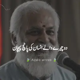 دو چہرے والے انسان کی پانچ نشان#fouryou #fouryoupage #viralvideo #fypシ 