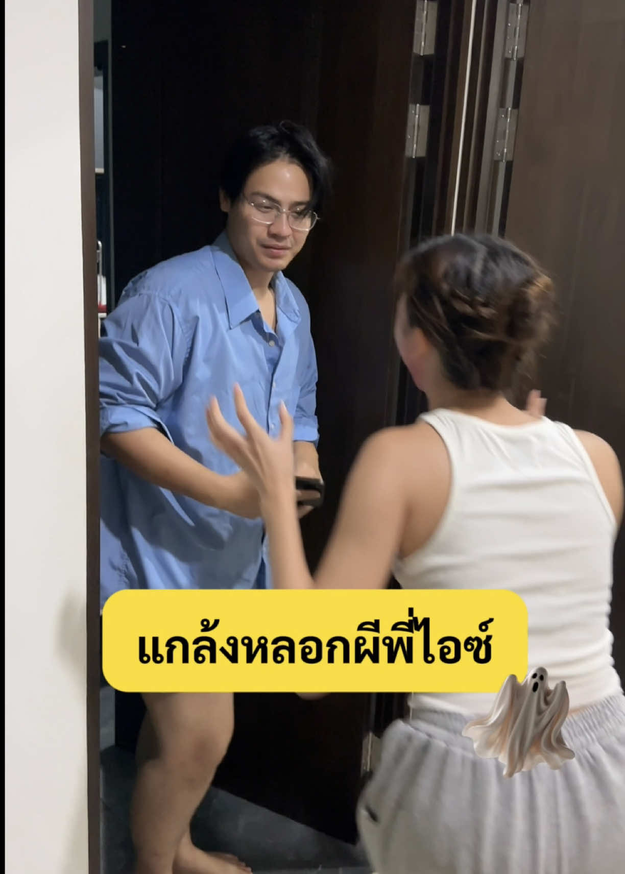น่ารัก เอ้ย น่ากลัวขนาดนี้ จะไม่กลัวได้ไง😤 @iice_dc @วอแว @Sahatsawat Nunpan #cvmghostfilm #lovelykidsthailand 