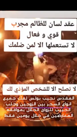 #جلب_الحبيب #عمان🇴🇲_قطر🇶🇦_البحرين🇧🇭_الكويت🇸🇩 #كويت_قطر_البحرين_السعوديه_الامارات #مصرالسعوديه_العراق_فلسطين_الإمارات #فرنسا🇨🇵_بلجيكا🇧🇪_المانيا🇩🇪_اسبانيا 