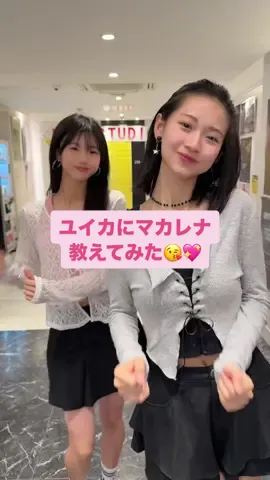 ユイカに横浜伝統のマカレナ教えてみた😘💖@宮っこ #はまっこ #expg横浜校 #ケイト #expg 