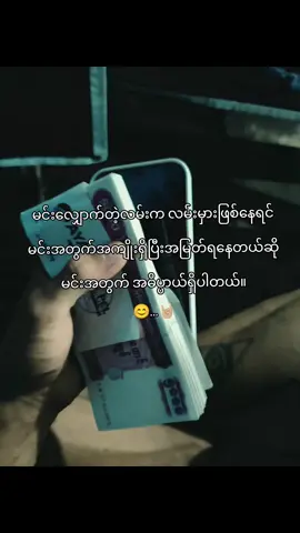 #အမှောင်ထဲမှာကျင်လည်နေတဲ့သူတွေကိုအလင်းသွားပြလို့မရဘူး။#foryoupage #fypシ 
