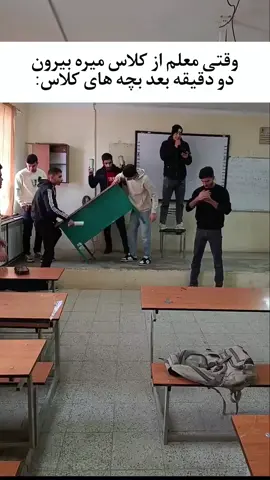 #مدرسه #وایرال #طنز