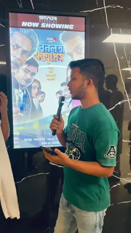 পারবেন #trending #viral 
