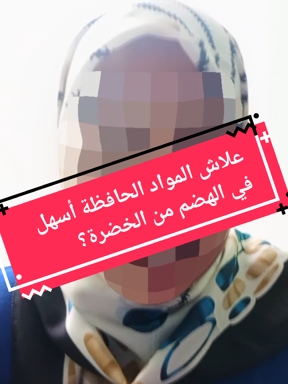 الرد على @marwahajar83  تعطل الهضم كيقدر يسبب كوارث من غير النفخ ... اكتشفي شنو هي!  #دكتور_ضياء_العوضي  #khadija  #trend  #fy  #goviral 