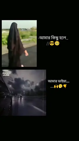 আর তুমি এসে ভাব দেখাও🥱🥱
