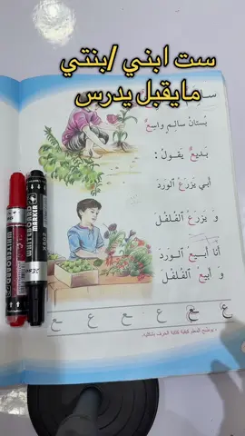 ست ابني /بنتي مايقبل يدرس#معلمة-جامعية#تعليم# تدريس#اول