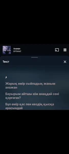 #сглрекке🤗🚀 #актив  #музыкадлядуши🎶🎧  #fypシ゚viral #тіркеліпкет✅ 