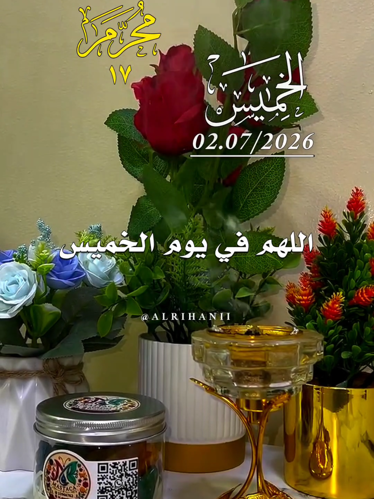دعاء يوم الخميس 02/07/2026🤲🌹 اللهم في يوم الخميس 🤲🤲🌹🌹♥️♥️  #دعاء_يوم_الخميس #alrihanii #دعاء_يريح_القلوب #اللهم_صلي_على_نبينا_محمد #اللهم_امين_يارب_العالمين 