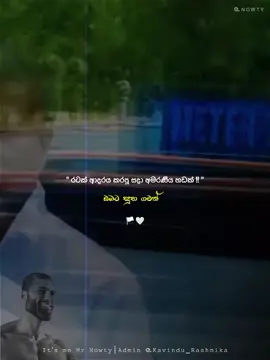 සදා අමරණීයයී..! 🙂❤️‍🩹