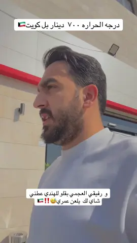 🤫‼️#لبنان🇱🇧 #kuwait🇰🇼 #الشعب_الصيني_ماله_حل😂😂 ##السعودية🇸🇦 #الكويت🇰🇼 