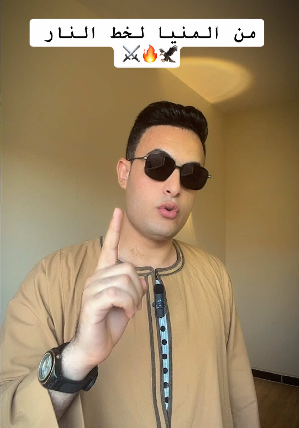 #الصعيدي_خط_النار🔥 #اهل_الصعيد❤ #fyp #viral #foryou  هلا وغلا بكل اهلي وناسي الصعيد وأهل الصعيد الهواره الهماميه وكل الغوالي تحيه طالعه من ارض المنيا لكل حبيايبنا في وجه قبلي 🔥🔥🦅⚔️