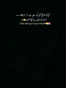 To Btao Phir Kia irada ha apka 🫴🏻🌝🌸#foryou #viewsproblem #unfreezemyacount #capcut #trendingvideo 