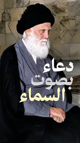 الفاتحة والدعاء   . . #السيد_الشهيد_محمدالصدر_قـ_الله_سره #مقتدى_الصدرأعزه_الله #ترند #اكسبلور #لايك 