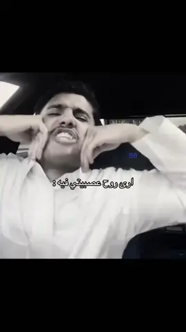 #عصبي #معصب#ارى روح عصبييتي في