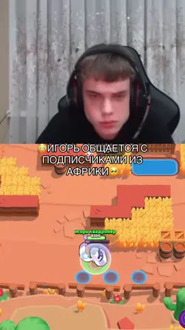 #CapCut #creatorsearchinsights #игорьмирный #brawlstarstiktok #бравлстарс