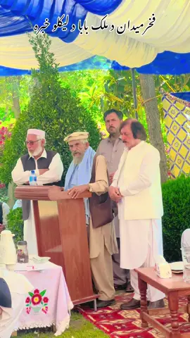 اللہ دے راتہ داسے مشران جوندی لری#pokhton#tarkalani#plise_shoport_me#pliseviralmyvideo🙏🙏🙏🥺 