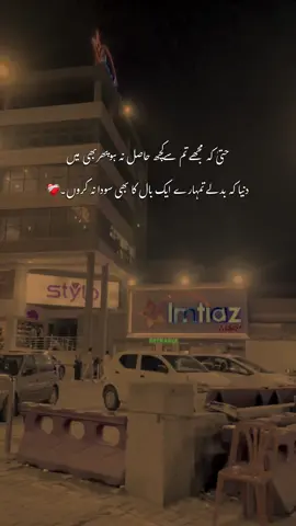 Lines ❤️‍🩹🎭🚩#saza_e_ishq_24 #fypppppppppppppp 