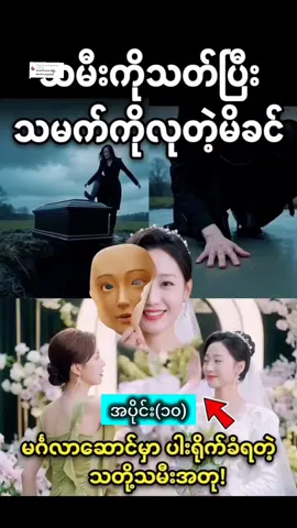 Replying to @lmmygggghkyggသမီးကိုသ-တ်ပြီးသမက်ကိုလုတဲ့မိခင် #france🇫🇷 #movie #tik_tok #france 