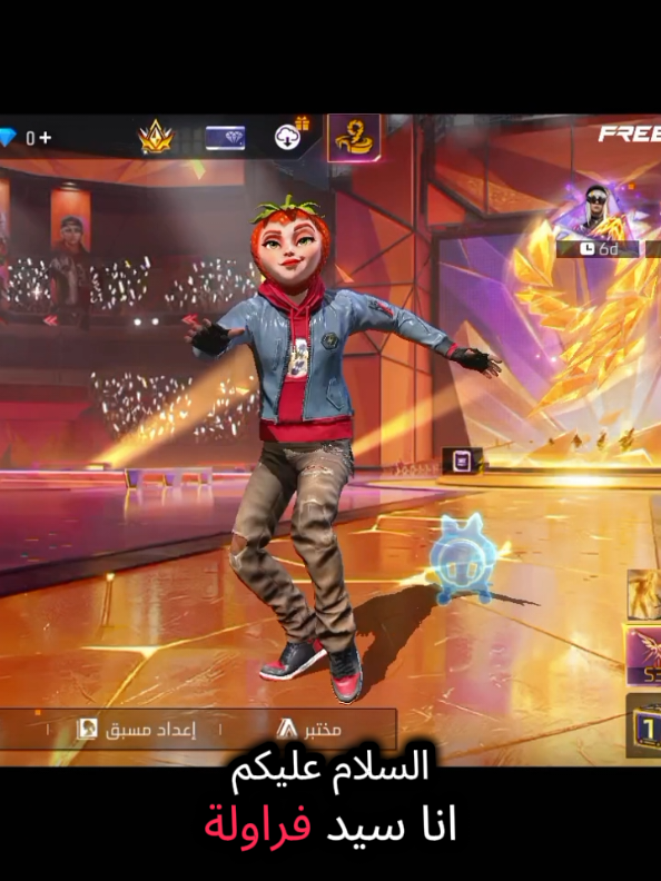 السيد فراولة فري فاير🍓#فري_فاير #فري_فاير_عرب #صانع_محتوى #دعم #لايك 