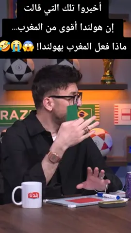 أسود الأطلس ليسوا مجرد منتخب… هم قصة فخر لكل مغربي 🇲🇦✨