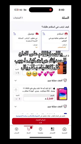 #اكسبلور #fyp #اخصم_لي #اكسبلوررررر 