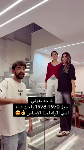 #جيل_الطيبين #الزمن_الجميل #داسكي_مان_ايام_زمان #fypシ゚viral #كبرنا_بس_نحس_اعمارنا_صغيرة 