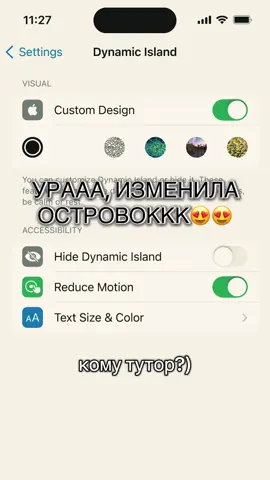 изменила свой островок, кому то нужен тутор? #островок #тутор #dynamicisland #iphone #айфон 