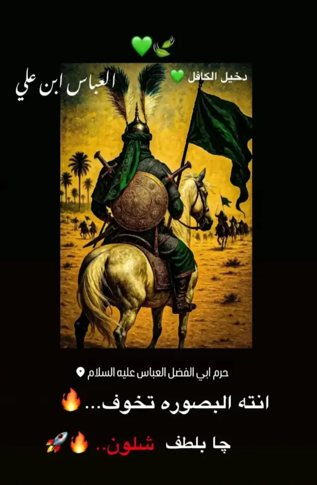 علي ناجح💗 