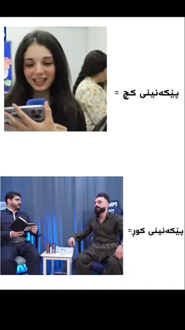 ئەو پێکەنینە🙂#foryou #zanyar #tiktok #fyp #fypシ゚viral 