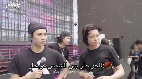 تعتبر اكثر فصلات ضحكتني 😭 #lngshot #ohyul #ryul #woojin #louis 