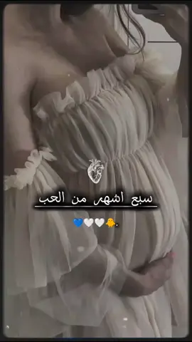 #CapCut #بنتظار_ثمرة_حبنا_الاولى💙🥹🐥#فرحتي_الاولى👼🏻💙 #اجمل_عطايا_ربي🧿💙 #اللهم_سهل_لي_ما_تبقى_من_حملي،🥺💙🤰 #حوامل_اي_شهر_صرتو_🤰🤰😍🦋 