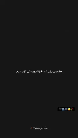 #s #😔💔🥀 