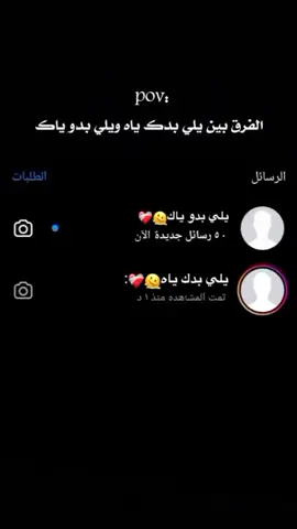 الفرق في الحب الصح #💔 #😭😭😭😭😭😭💔💔💔💔 #تصميم_فيديوهات🎶🎤🎬 #اكسبلور #fouryou 