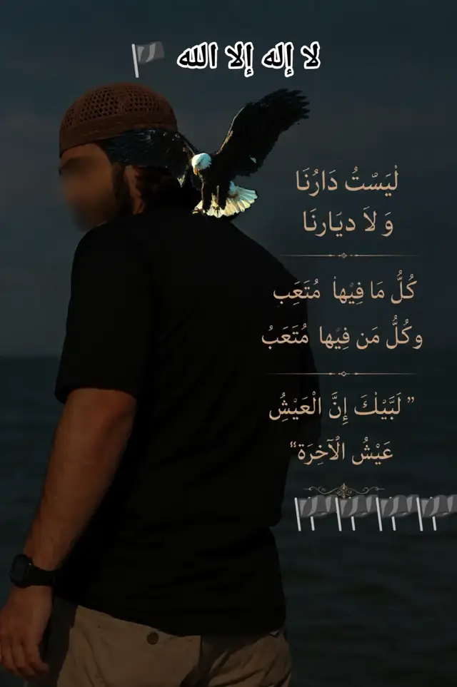 رَعى اللَهُ أَيّاماً تَقَضَّت بِقُربِكُم  كَأَنّي بِها قَد كُنتُ في جَنَّةِ الخُلدِ🦅