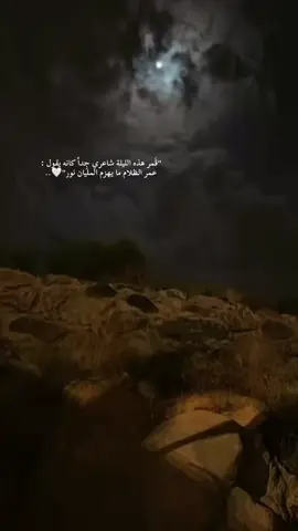 #قمرا #راشد_الماجد #اكسبلور_تيك_توك #الشعب_الصيني_ماله_حل 