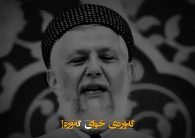 #محەمەدمەلافایەق #اللهم_صل_وسلم_على_نبينا_محمد #foryou 