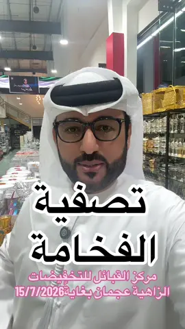#في_خاطري_شي_ودي_اقوله #الحق_ماتلحق #بوخليفه #تصفية😱😱😱 
