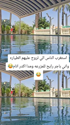 #CapCut #في هذا اليوم #انتظروا_التكمله🔥🔥👌 #مزرعة_العصفورة 