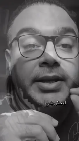 #ابن_الصعيد #اوجاع #ابن_الصعيد🌹🌹 #اوجاع_الماضي🥀💔 #اوجاع_الماضي🥹 