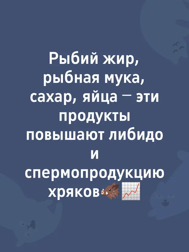 Как увеличить спермопродукцию