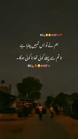 ہم نے تو بس تمہیں چاہا ہے  #fypシ゚viral🖤tiktok #hassan #viralvideos #poetry #unfreezemyacount 
