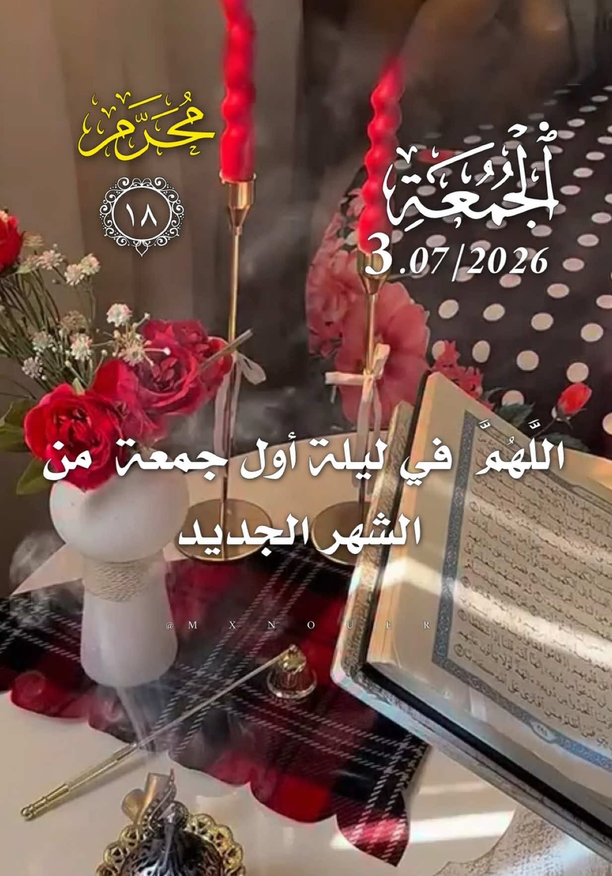 دعاء ليلة الجمعة 03/07/2026 🌸🌹🌺🌷اللهم ليلة الجمعة من الشهر الجديد يارب 🤲  #دعاء_ليلة_الجمعة #اللهم_امين #يارب❤️ #اللهم_لك_الحمد_ولك_الشكر #جمعة_مباركة 